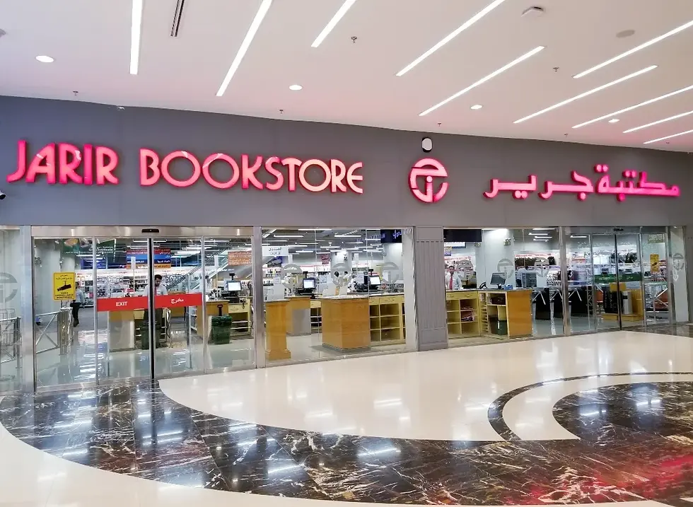 Jarir Bookstore Sama Mall Eqaila exterior