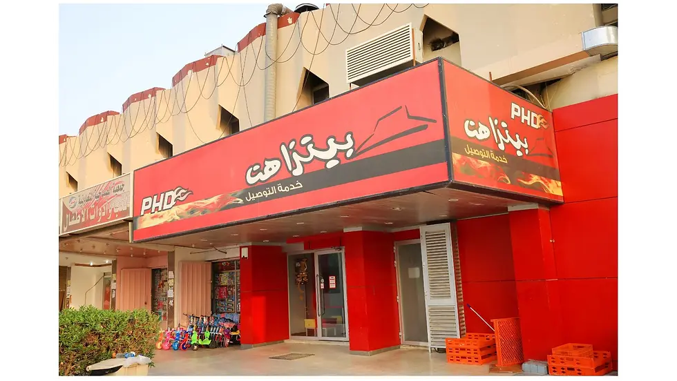 Pizza Hut 8 St Branch Exterior