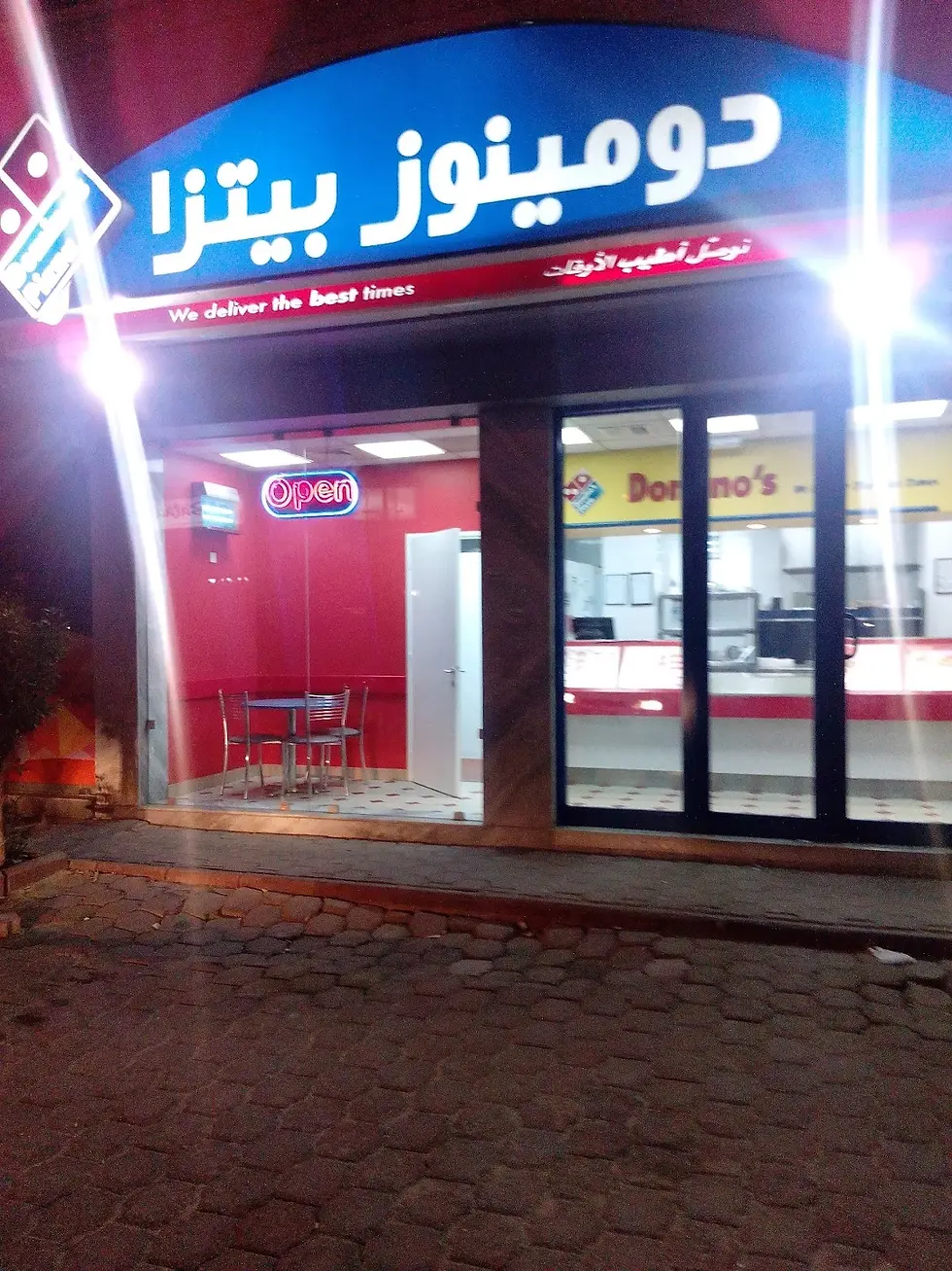 Dominos Pizza Ahmad Branch Exterior
