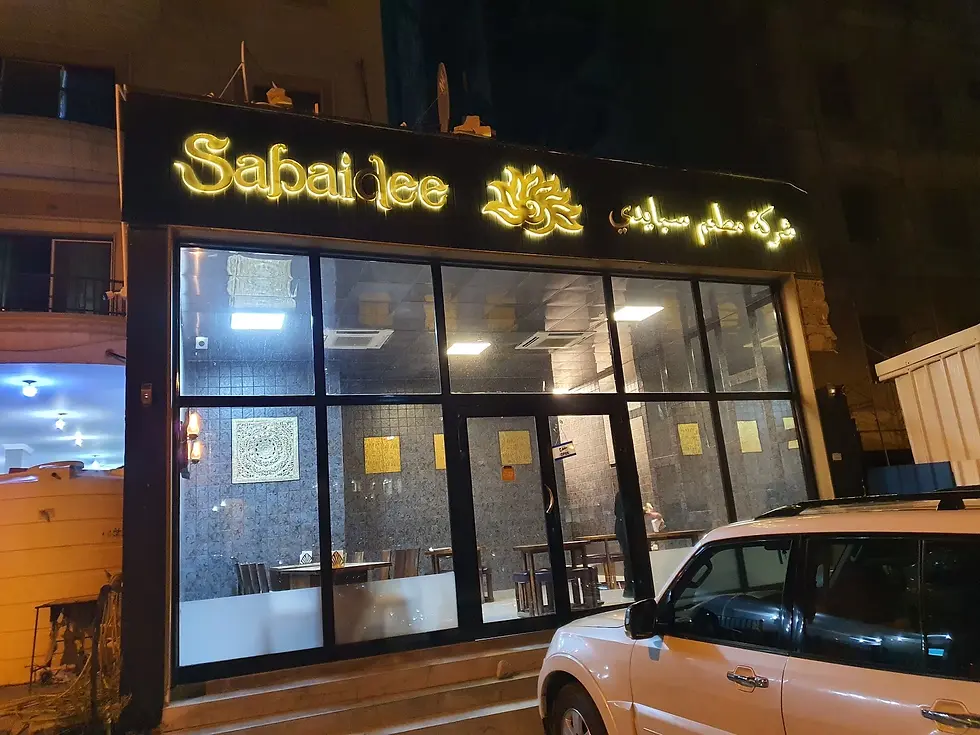 Sabaidee-Restaurant-Exterior