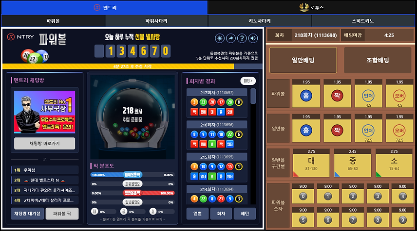 쇼미더벳 미니게임 파워볼.png