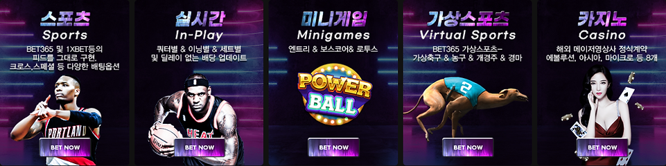 쇼미더벳 배팅컨텐츠.png