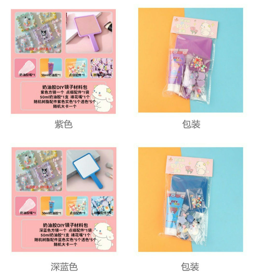 Thumbnail: Imitation Cream Glue Mirror DIY Set