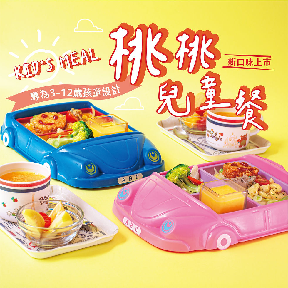 瑪莉桃桃｜親子餐廳品牌識別與餐飲社群設計