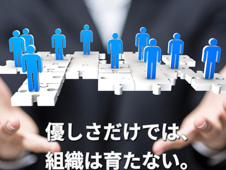 【コラム】心理的安全性の本質 〜“優しいだけ”では組織は強くならない〜