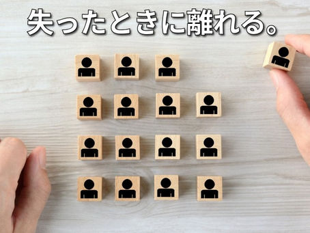 【コラム】離職の予兆　〜関係性と“未来への期待”がすれ違うときに起きること〜