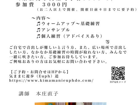 4月の練習会を開催します