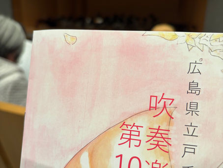指導に伺っている高校の吹奏楽部の定期演奏会へ