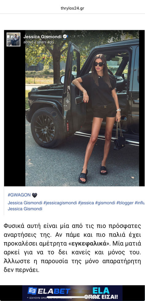 Jessica Gismondi