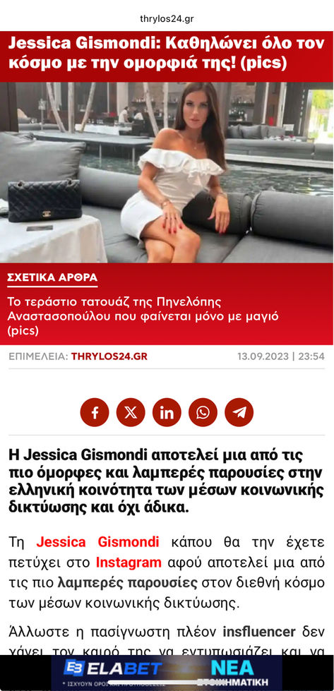 Jessica Gismondi