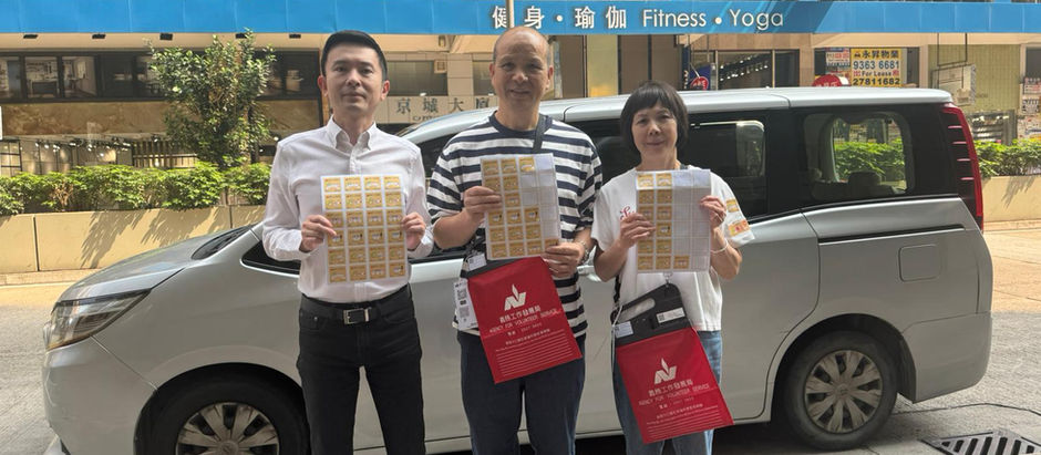 銀河工程集團義工隊 參與由義務工作發展局舉辦「港島區賣旗日」