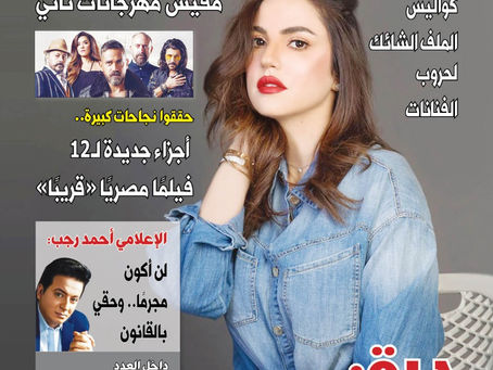 شاهد في 5 دقائق.. العدد الجديد من مجلة هاي ميوزك (نوفمبر 2022)