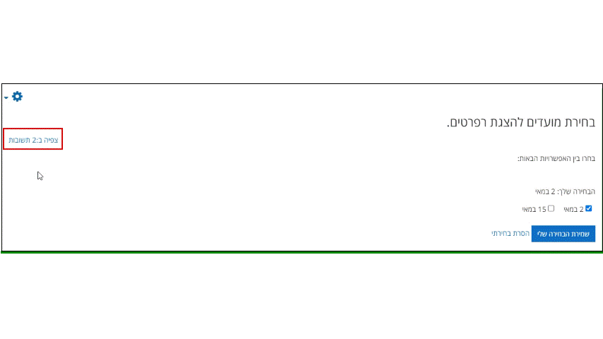 7 גיף.gif