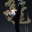 Thumbnail: [Pre-order] NW Toys KongFu King 1/12 Scale Figure