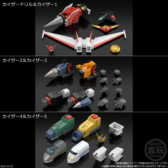 Thumbnail: [Pre-order] Bandai Brave SMP The Brave Expree Might Gaine 2 Set w/o Gum