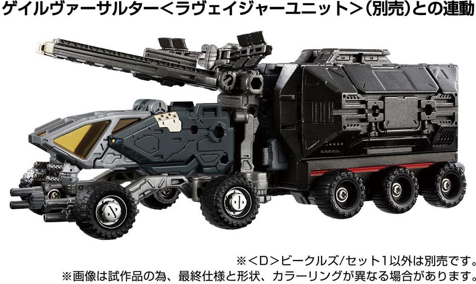 Thumbnail: [Pre-order] Takara Tomy Diaclone D-01 <D> Vehicles Set 1
