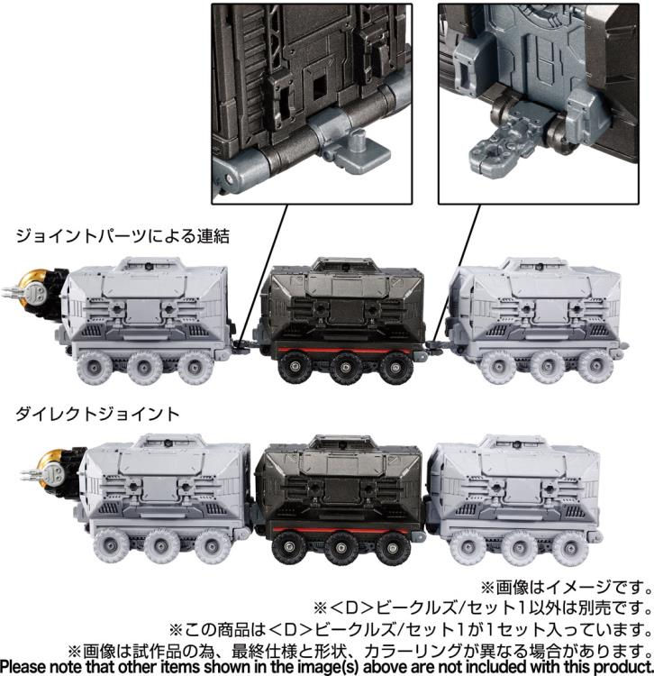 Thumbnail: [Pre-order] Takara Tomy Diaclone D-01 <D> Vehicles Set 1