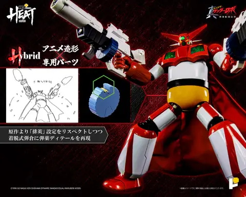 Thumbnail: [Oct 2024] POSE+ Metal Heat Series Getter1 (Getter Robo Armageddon Ver.)