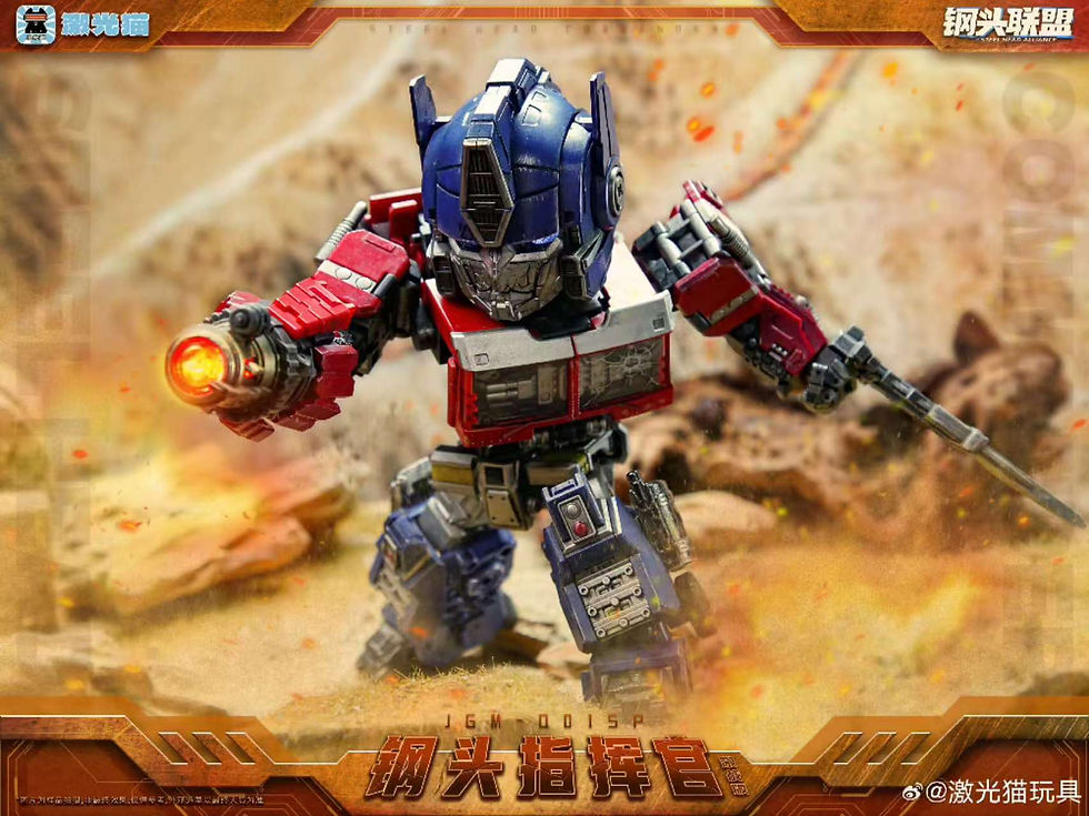 Thumbnail: JiGuangMao Toys JGM-Q01SP Steel Head Commander Battle Version
