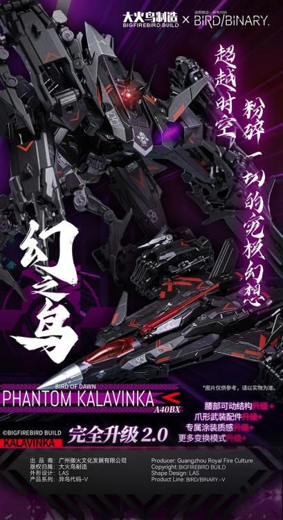Thumbnail: [BtB Order] BigFireBird Build Bird-Vertex Series Bird of Dawn Phantom Kalavinka