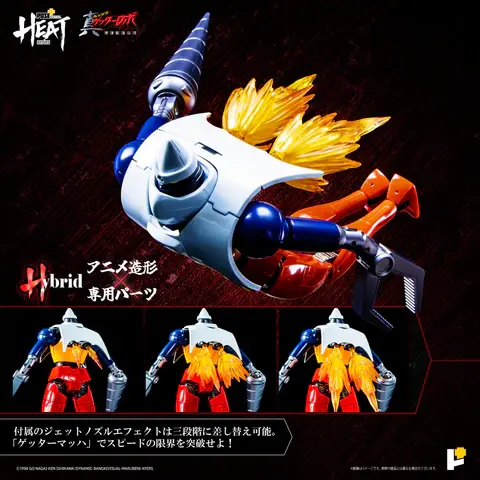 Thumbnail: [Aug 2025] POSE+ Metal Heat Series Getter2 (Getter Robo Armageddon Ver.)