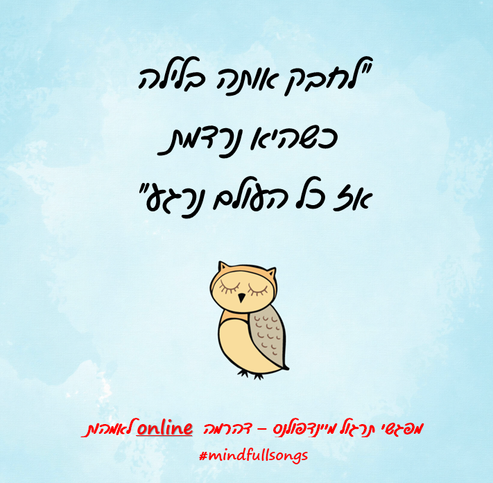 מדיטציה לנשים