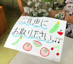 お手伝い