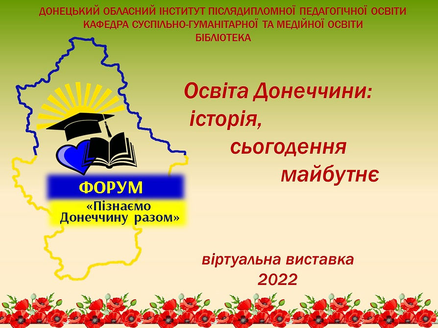 Презентация_Віртуальна виставка.jpg