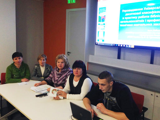 Всеукраїнський вебінар «Роль книги героїко-патріотичного спрямування у вихованні майбутнього громадя