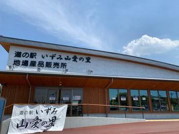 リニューアルオープン「いずみ山愛の里(道の駅)」にて和泉ラボで栽培した野菜を販売中!