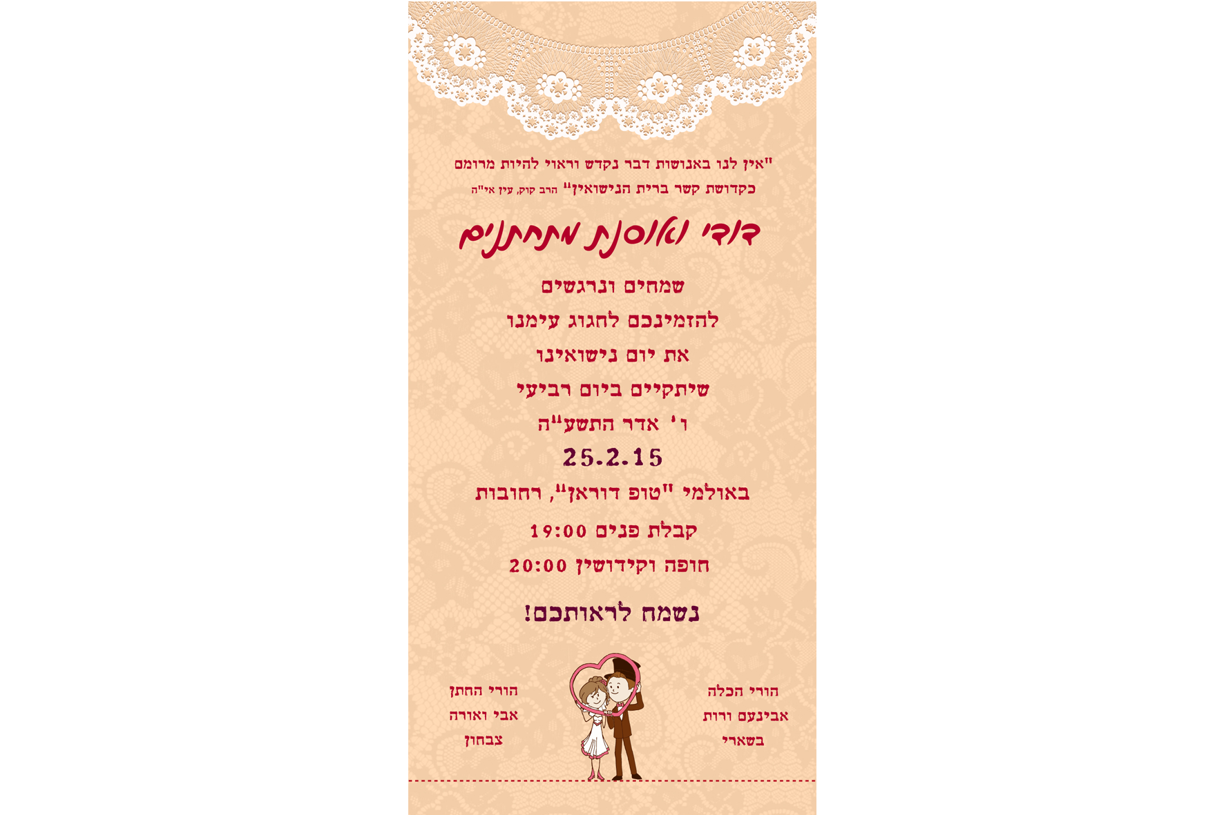 אוסנת ודודי3.png