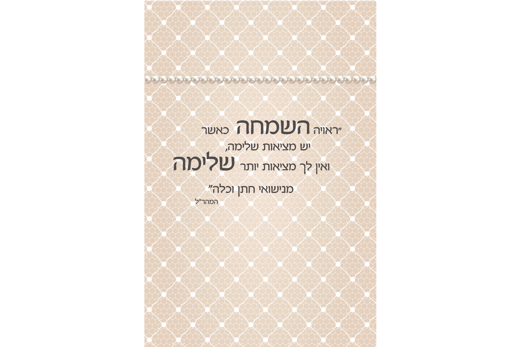 אפרת ומוטי2.png