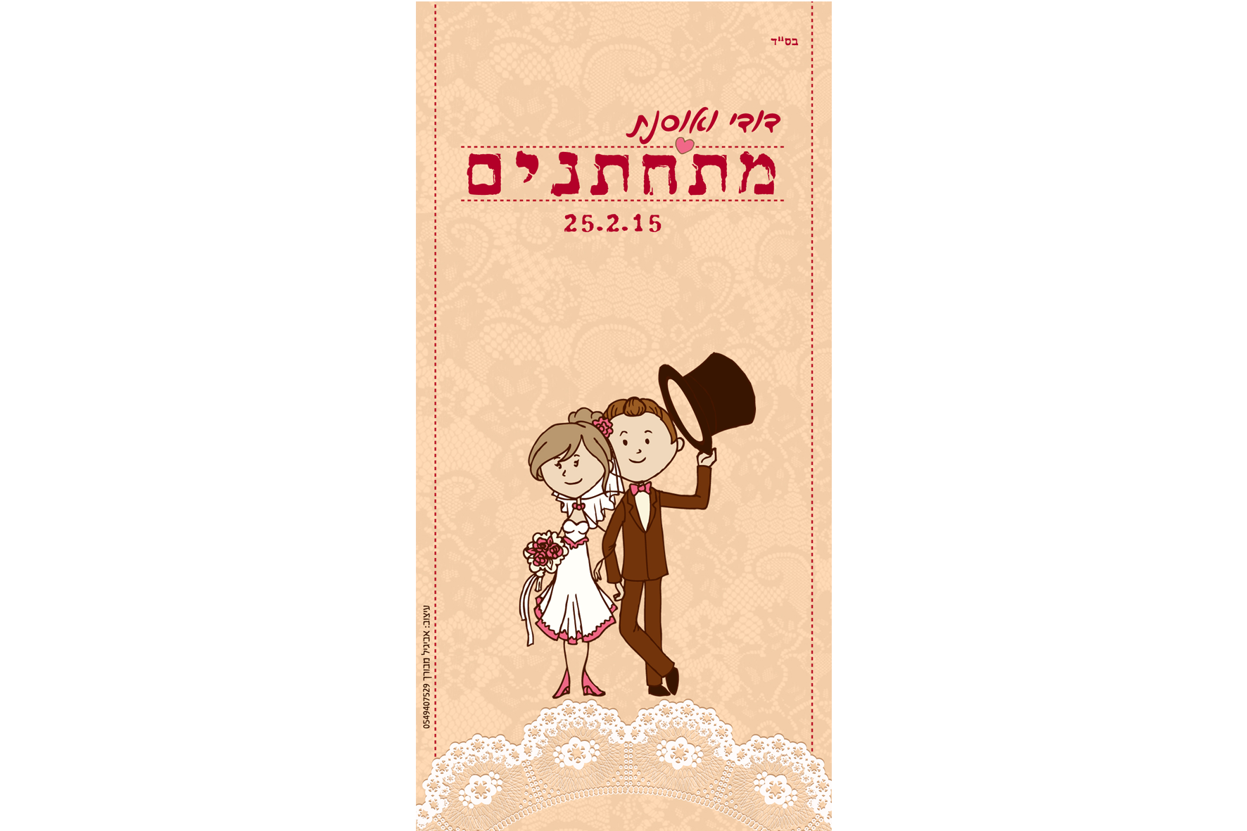 אוסנת ודודי4.png