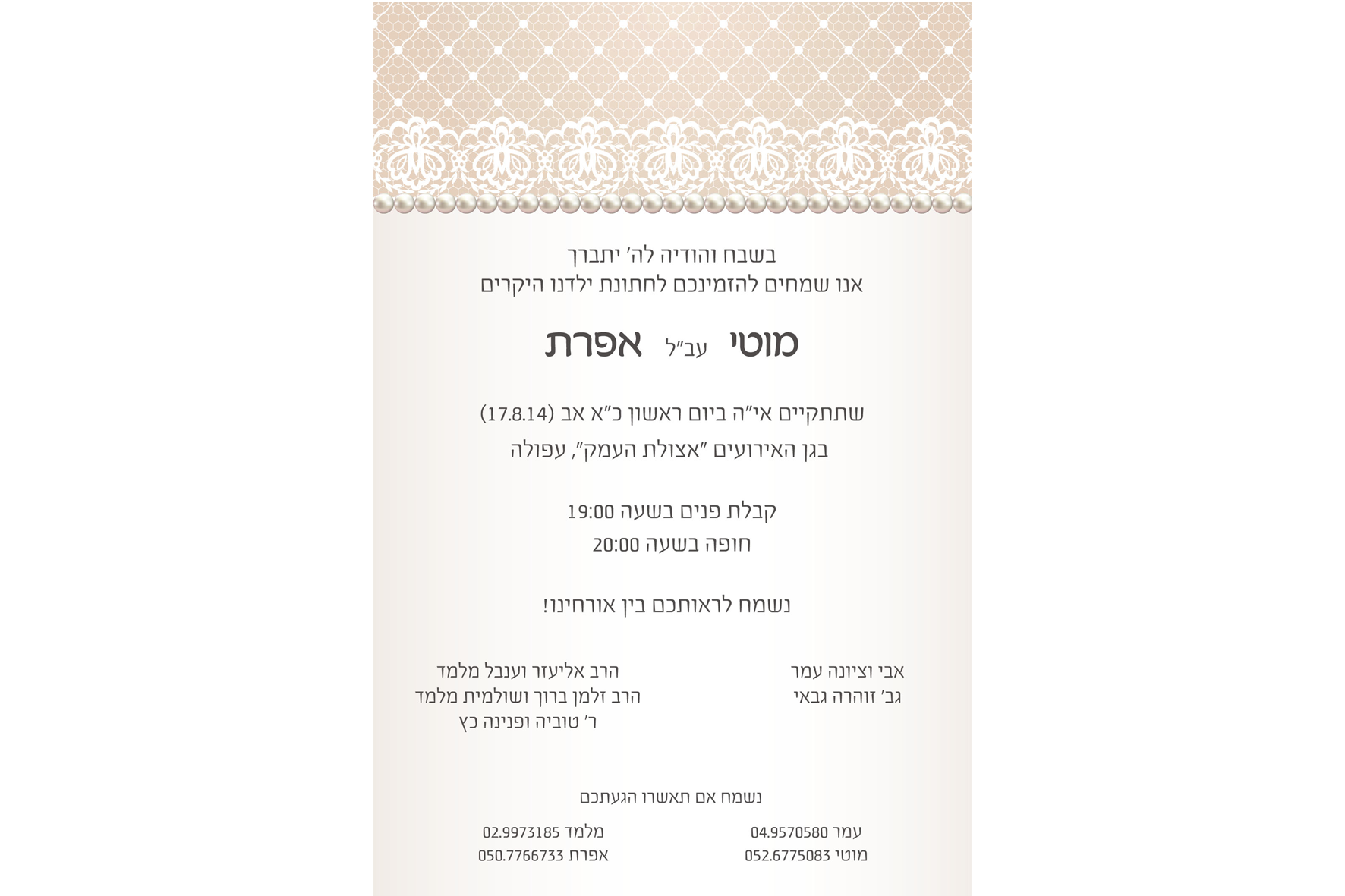 אפרת ומוטי.png