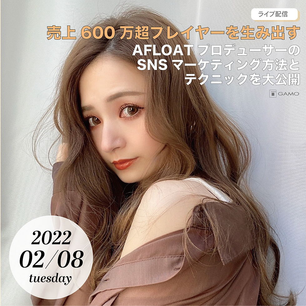 AFLOAT スタジオライブ［ライブ配信］