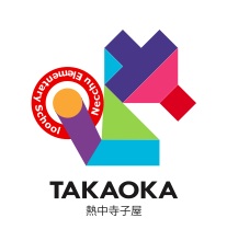 高岡熱中寺子屋 地方創生 Necchu Terakoya 日本 高岡熱中寺子屋 地方創生 Necchu Terakoya 日本