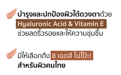 skin-censored-Concealer-website_text_6.png