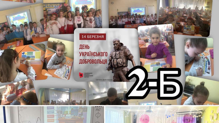 2-Б