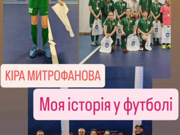 Митрофанова Кіра, 7-А