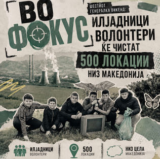 Генералка викенд 2026: Македонија повторно чисти диви депонии и отпад на 500 локации