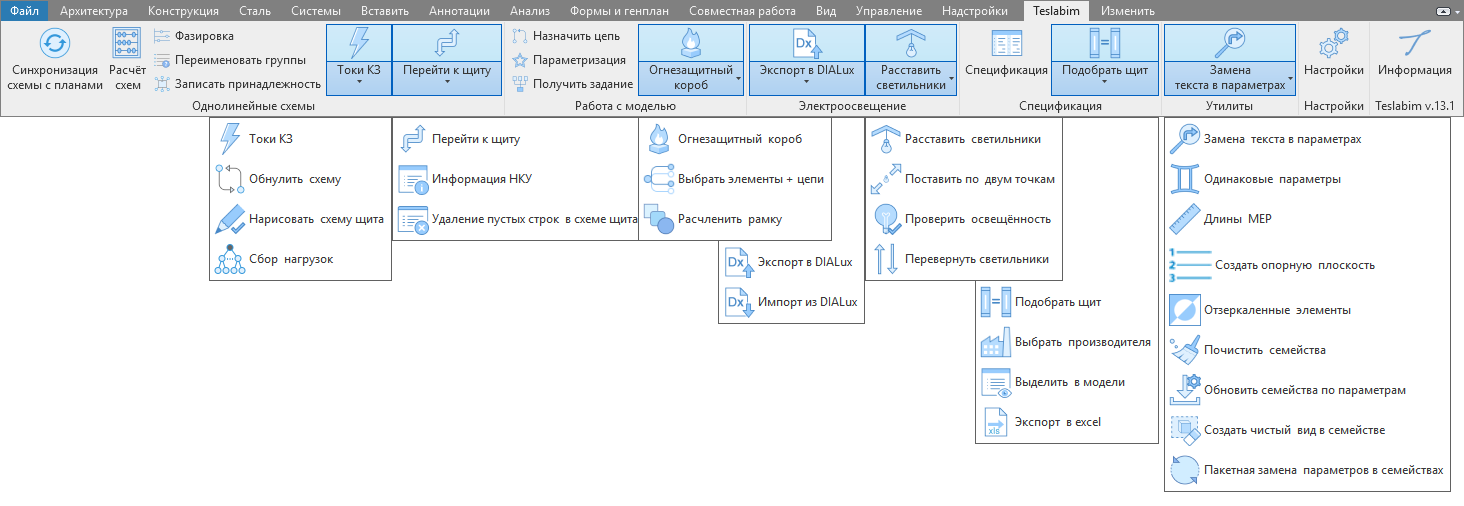 ОбщийВидTeslabimVer13.png