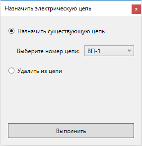 Назначить электрическую цепь.png