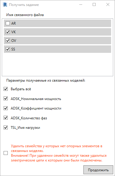 TSL_GetTask_SelectionWindow.png