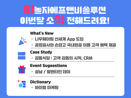야식이 왔어요!💌 (2024년 1월)