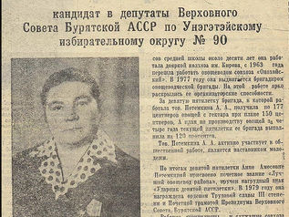 Сегодня 9 августа 2019 года проводили в последний путь Потемкину Анну Амосовну.