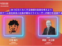 「AI BB / Web3BB東京 2024」にて、弊社代表の三宅 裕介の登壇が決定いたしました。