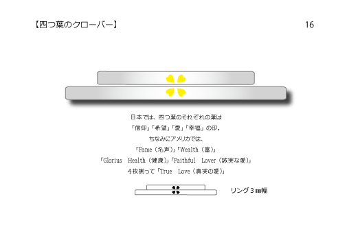 四葉のクローバー.gif