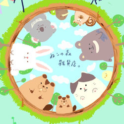 ねこの森雑貨店