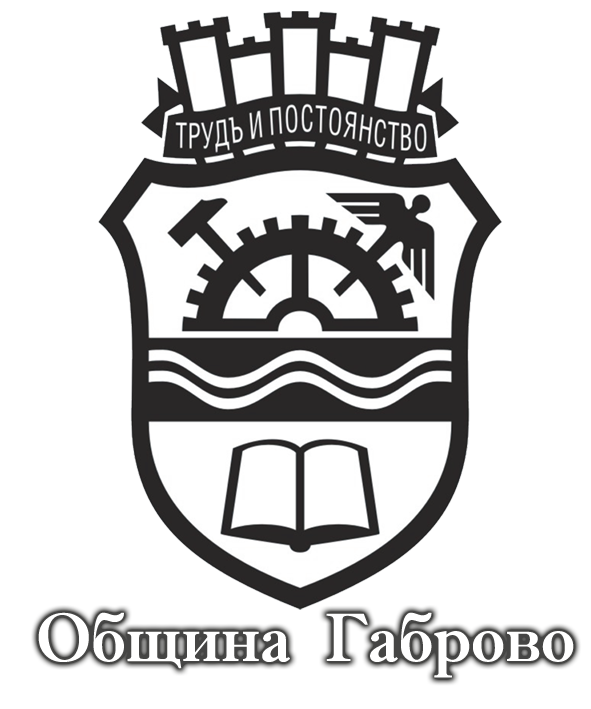 Община Габрово