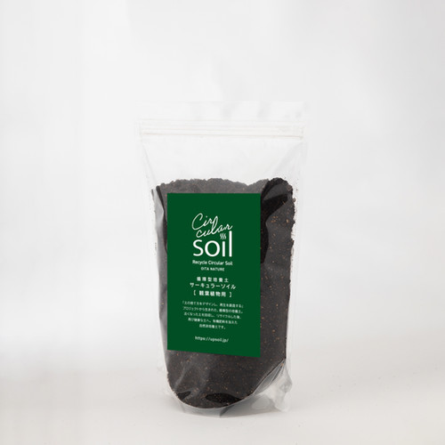 観葉植物用 - 循環培養土 Circular Soil（別府温泉の土）2L | 土の循環